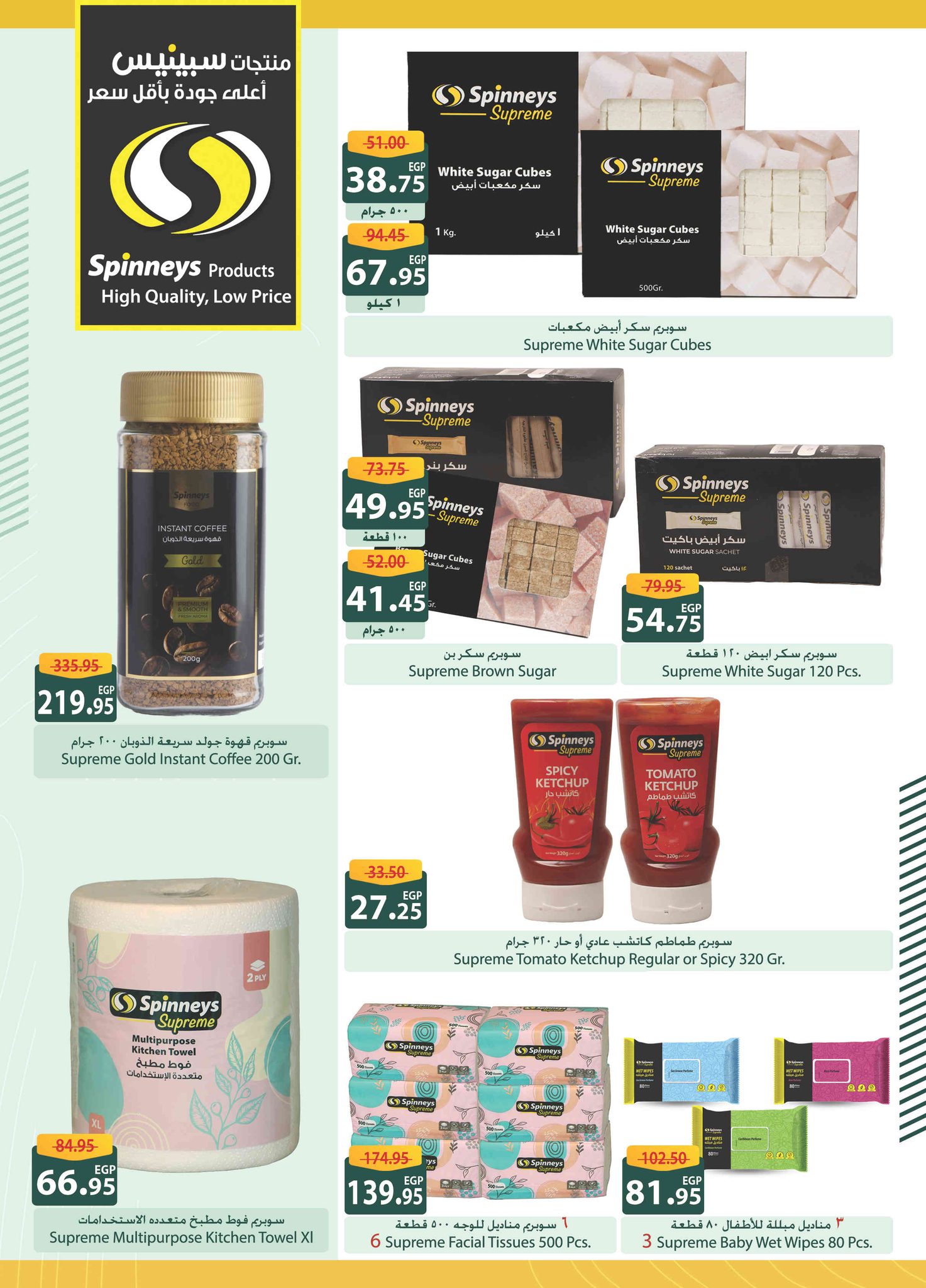 spinneys offers from 28nov to 3nov 2025 عروض سبينس من 28 نوفمبر حتى 3 نوفمبر 2025 صفحة رقم 73